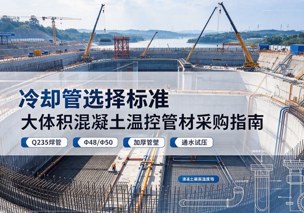 大同冷却管选择标准